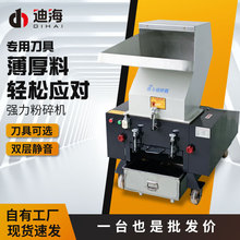塑料粉碎机工业多功能塑料颗粒强力碎料机破碎机塑料边角料打料机