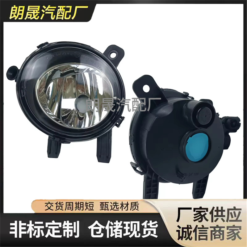 Suitable for Bmw 3 F30 F35 F31 F34 Car Fog Lamp Fog Lamp 63177248911 63177248912