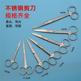 Beauty makeup stainless steel scissors 14 16 cm large curved scissors beauty eye home bandage scissors gauze scissors non-medical