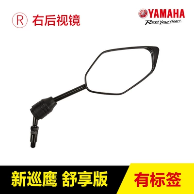 Original Yamaha Pedal Motorcycle Motorcycle rearview mirror - comfortable-version-right-rearview-mirror-original-with-anti-counterfeiting