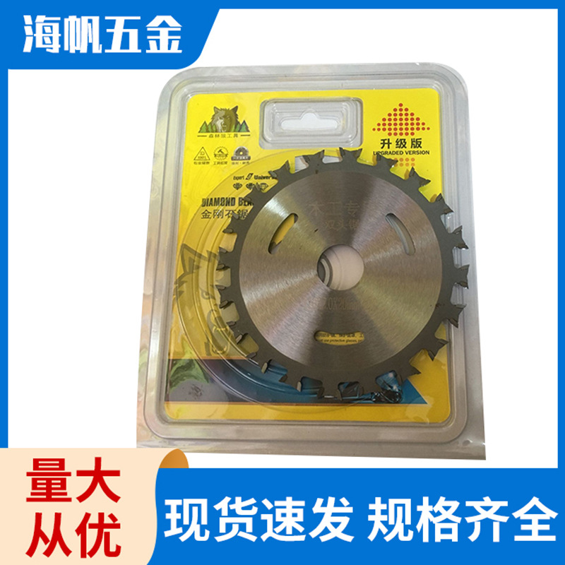 厂家供应铁骑仕双面齿4寸金刚合金锯片角磨切割机锯片双面木锯片