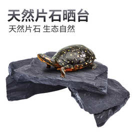 乌龟晒台晒背台爬坡天然石头片石爬台鱼缸龟缸造景石装饰躲避假山