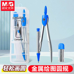 晨光ACS90805圆规盒装带铅芯自动铅笔学生绘图圆规金属规作图画圆