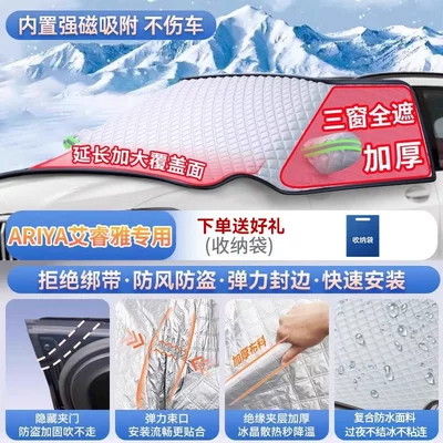 Car snow shield, models: front windshield frost cover - ariya-exclusive-magnetic-no-tie-design-extra-thick-and-padded-frost-resistant-and-ice-free