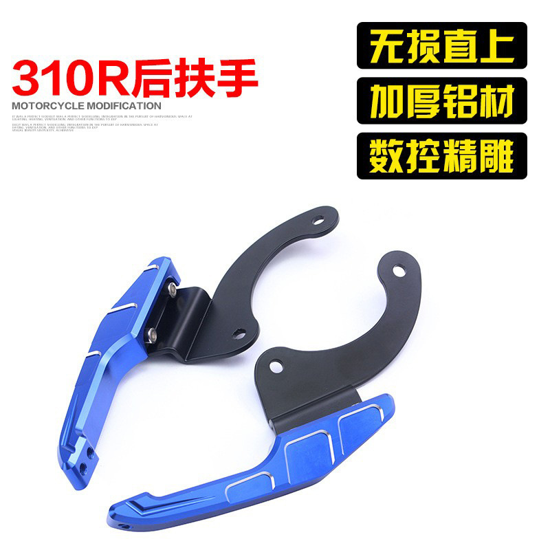 适用于升仕310R后扶手尾翼幽灵ZT310改装配件铝合金货架护杠加厚