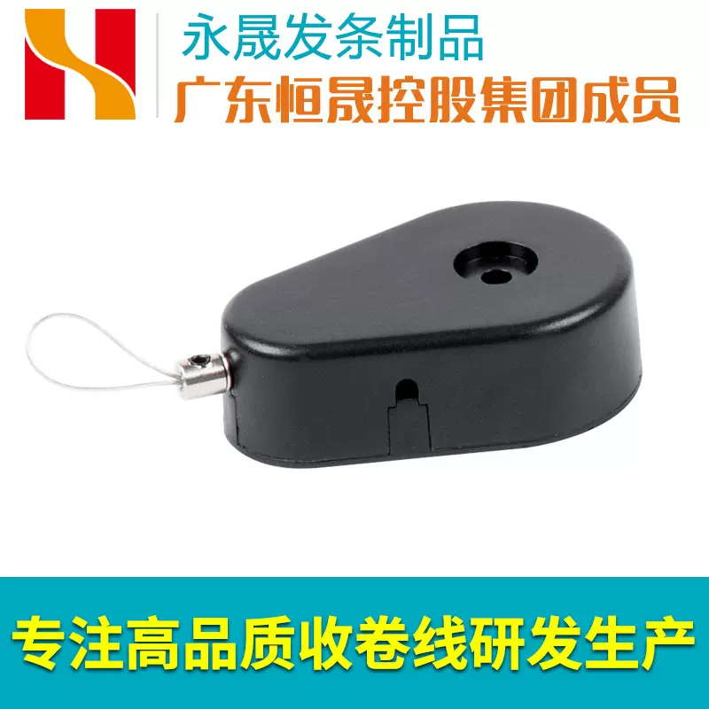 水滴形VR尼龙伸缩拉线盒塑料伸缩防盗扣手机卖场展示防丢盒