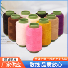 家用小卷缝纫机线手工手缝针线缝衣服线白黑色彩色缝纫线一元店