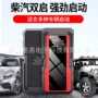救援应急大容量启动电源