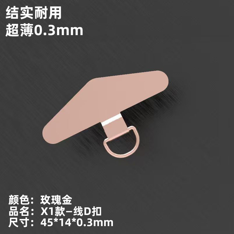 手机垫片 手机挂绳垫片360旋转超薄不锈钢手机挂绳手腕挂绳夹片|undefined