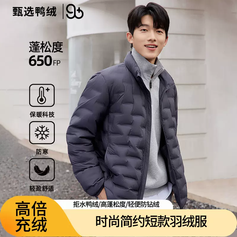 【爆蓬系列】鸭YA轻薄羽绒服2025年秋冬新品男女立领短款保暖外套