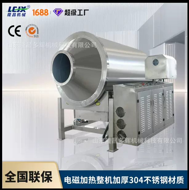 高效节能电磁加热滚筒炒锅 热效率95%以上面粉芝麻调味品烘炒设备