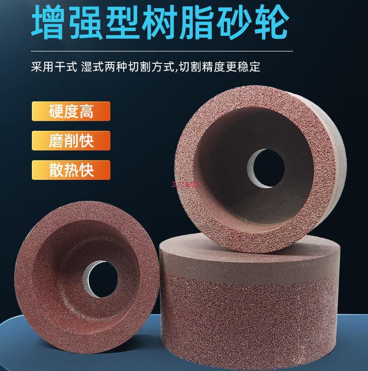 125/150/200杯型砂轮碗型砂轮树脂精磨树脂砂轮耐磨磨刀机砂轮
