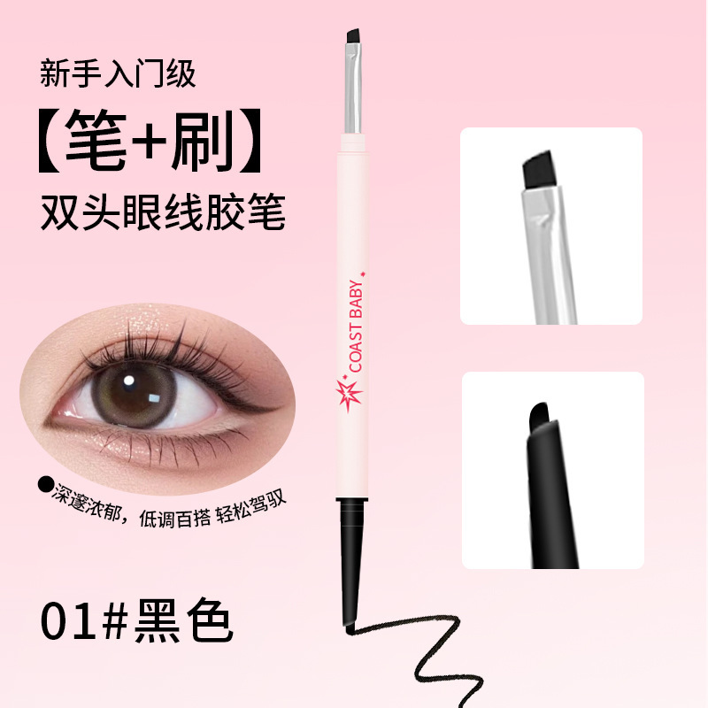 COAST BABY maquillaje de doble cabeza con lápiz de blindaje de ojos de hoja