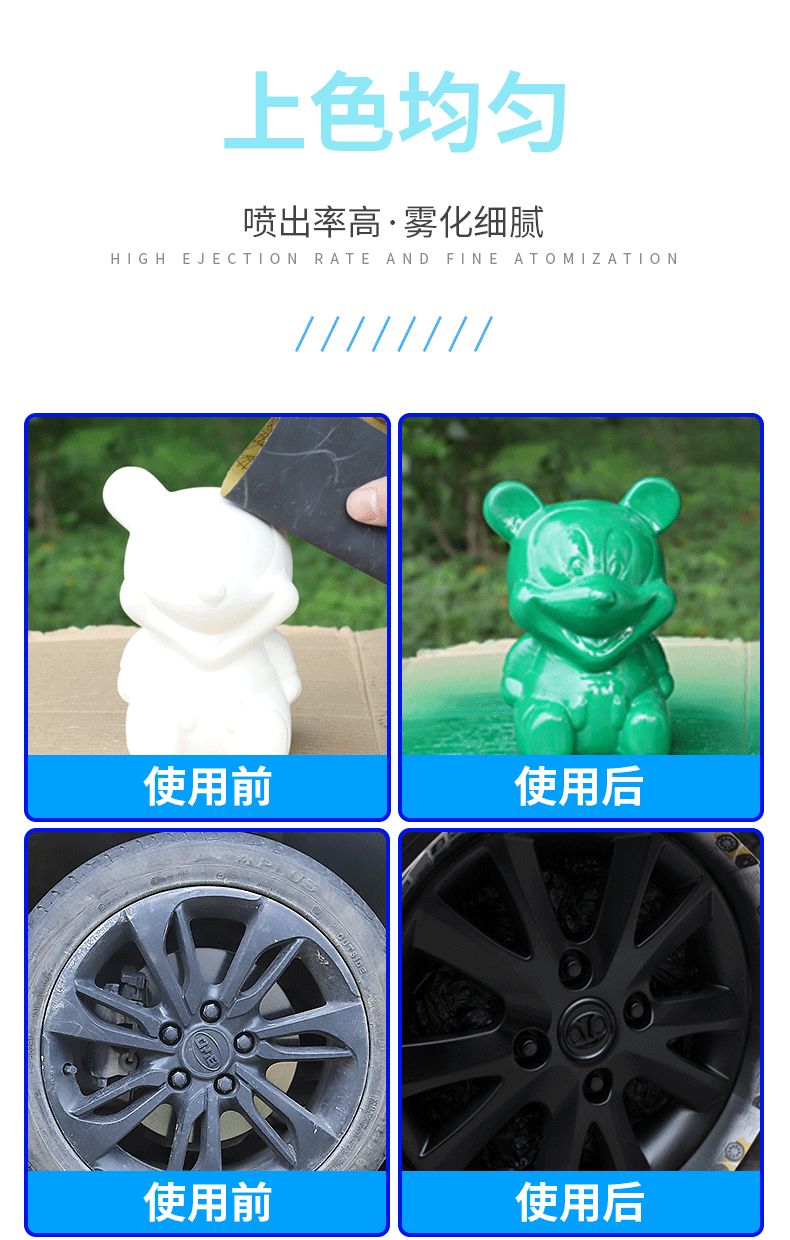 好顺自动喷漆详情页_05