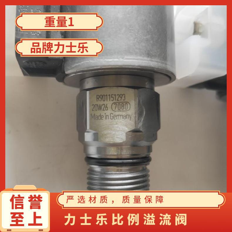 R901064003 KBPSC8BA/HCG12C4V力士乐直动式比例溢流阀