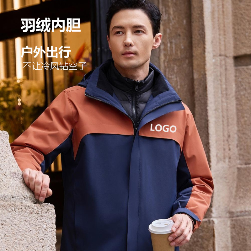 摇粒绒三合一企业工作服印字户外防风羽绒冲锋衣印logo刺绣|undefined
