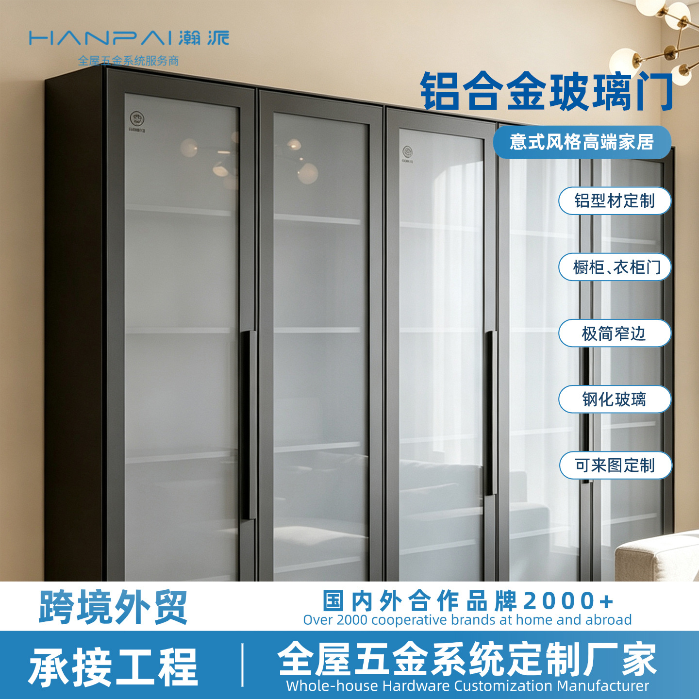 铝合金玻璃衣柜门定制极简风铝框厨房橱柜门钢化玻璃红酒柜门定做