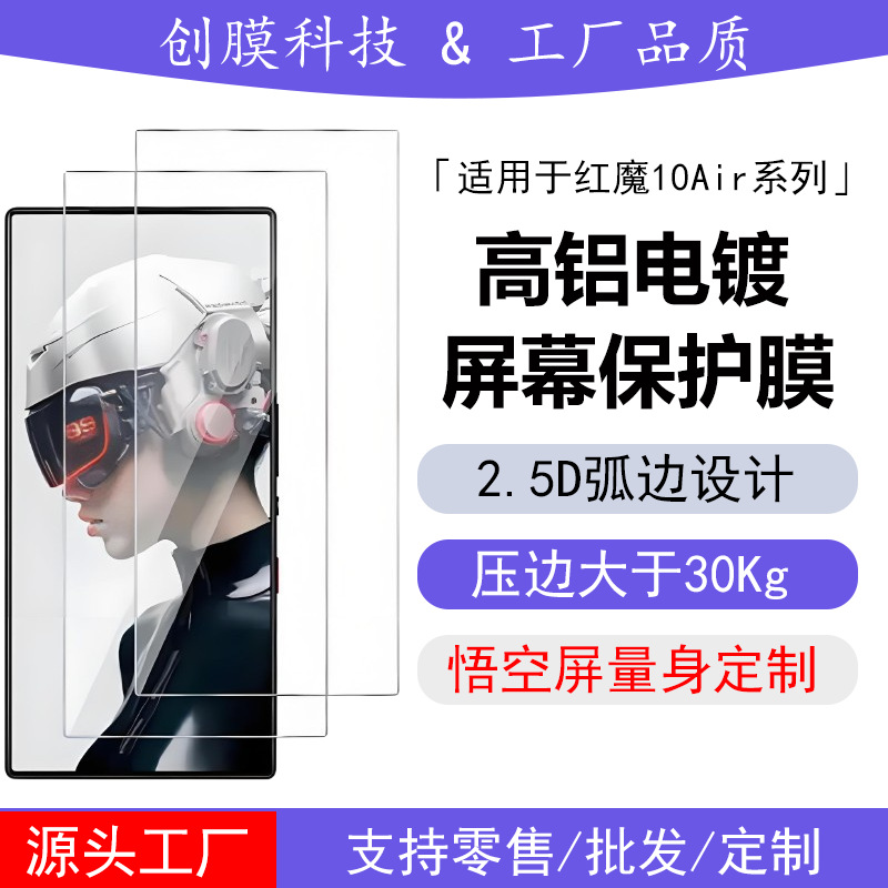 Suitable for Red Magic 11Pro Tempered Film, 11Pro+ High-Definition Electroplated Full-Screen Glass Film, 10Pro Anti-Peep Phone Film