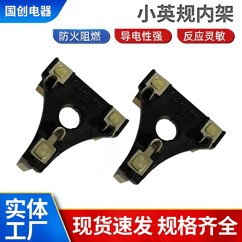 小英规插头内架合金小英式三插U型尾英规内架电源线插头内架