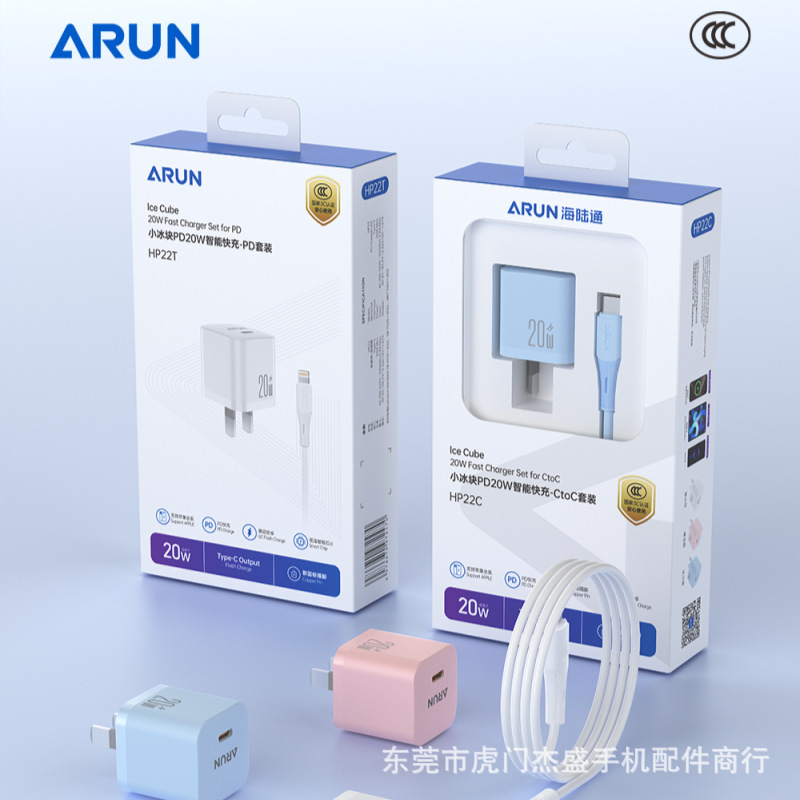 Hailutong Small Ice Cube Hp22 Series Apple Pd20W Smart Fast Charging Set Mini Size Compact and Portable Hailutong Small Ice Cube Hp22 Series Apple Pd20W Smart Fast Charging Set Mini Size Compact and Portable
