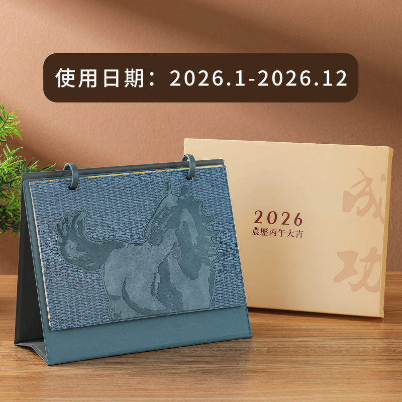 2026马年台历定制公司企业广告活动计划本桌面摆件皮质跨境日历本|undefined