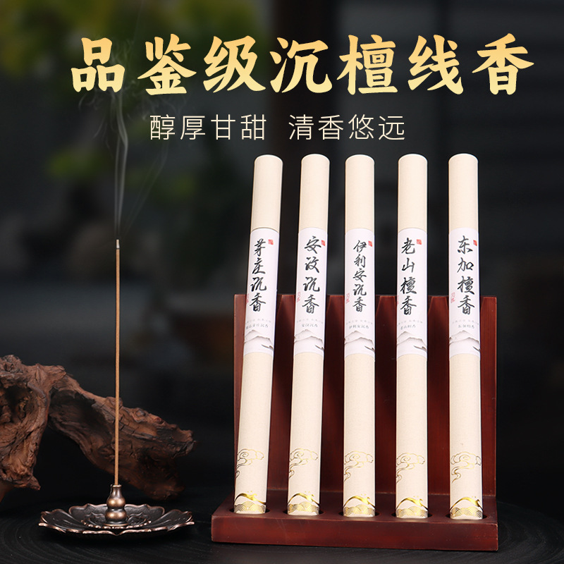 ธูปไม้กฤษณาแท้จากธรรมชาติไหหลำไม้กฤษณา Yazhuang Hui'an ใช้ในบ้านในร่มอโรมาเทอราพีธูป Laoshan ไม้จันทน์