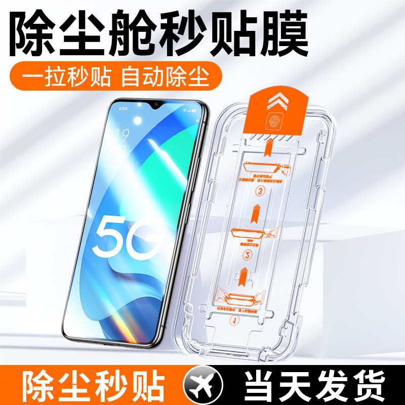 Applicable OPPORneo8 tempered film reno13/7 anti-blue light 6/5/4se mobile phone film findx8 dust-free bin k9