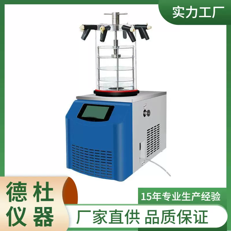 HX-10-50DG台式压盖多歧管冷冻干燥机