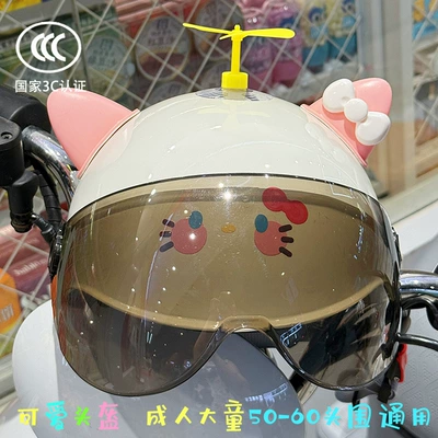 Moped Safety Helmet, Motosiklet kaskı (dəbilqə) - colorful-cat-sunscreen-random-windmill-pink-and-white-butterfly-adult-3c-new-national-standard-recommended-by-the-store-manager