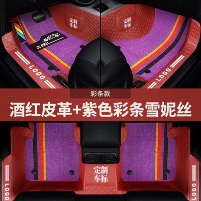 car foot mat floor mat — Modelə uyğun ayaqaltı - wine-red-leather-purple-color-sauce