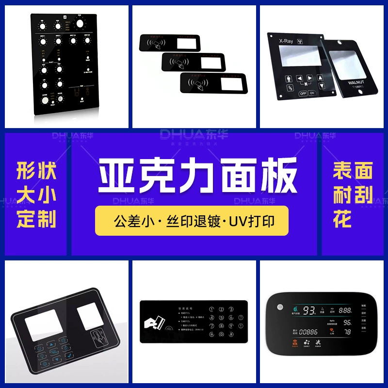 Индивидуальная акриловая панель 6 мм с сенсорной поверхностью для экрана бытовой техники, с клейкой основой, панель из поликарбоната