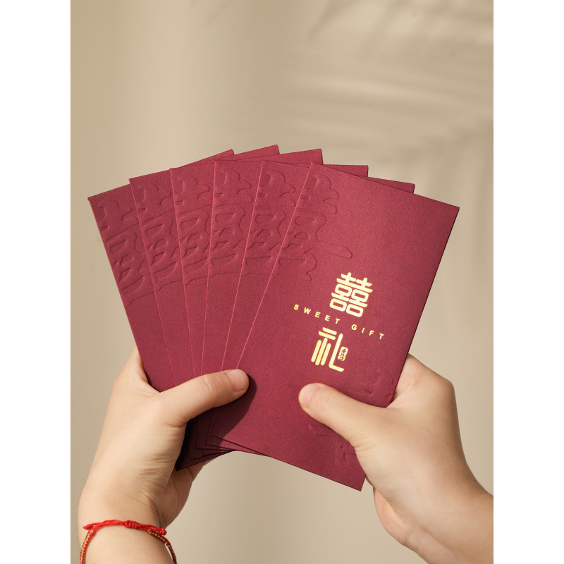结婚红包专用迷你小号回礼喜字婚庆婚礼抛洒堵门接亲用方形利是封|undefined