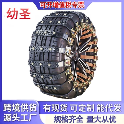 Factory Direct Sales Car Tire Anti-Skid Chain Universal Car Winter Snow and Mud Emergency Escape One-Piece Drop Shipping