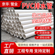 PVC���͸ˮ��110 160 200��׹ܝBˮ��ä�ܻ���PE��PVC��ˮ��