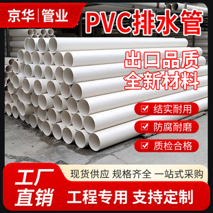 PVC���͸ˮ��110 160 200��׹ܝBˮ��ä�ܻ���PE��PVC��ˮ��