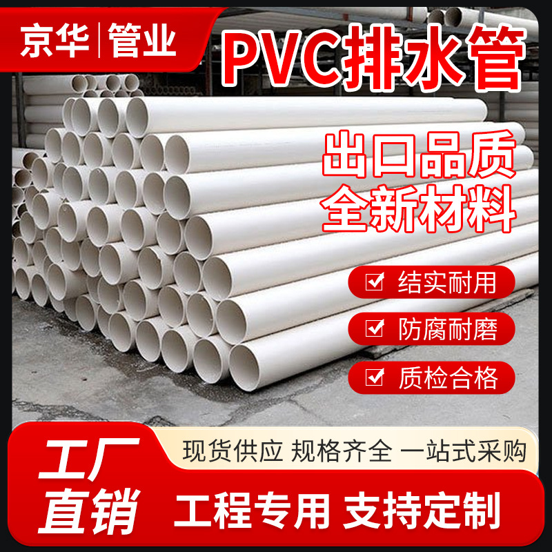 PVC打孔透水管110 160 200打孔管渗水管盲管花管PE管PVC排水管