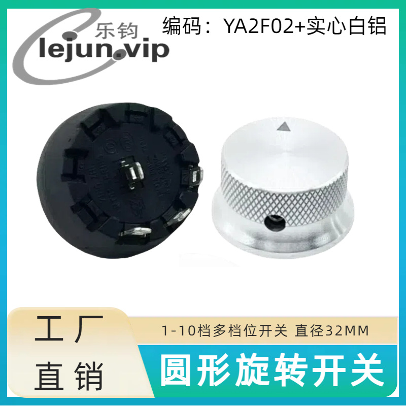 �־�LEJUN�Ƽ���Դͨ��45�ȶ൵A2Բ����ť����YA2F02��ʵ�İ���