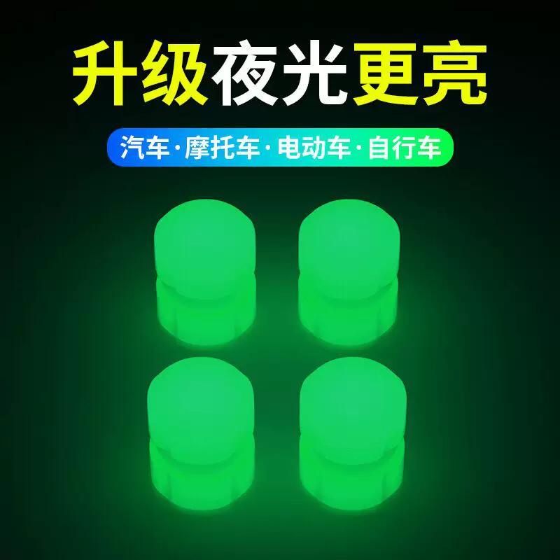 Glowing nipple, electric car, wheel, tires sealant