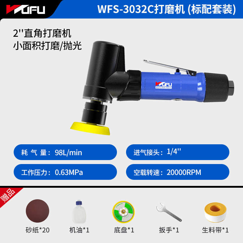 WFS-3032C