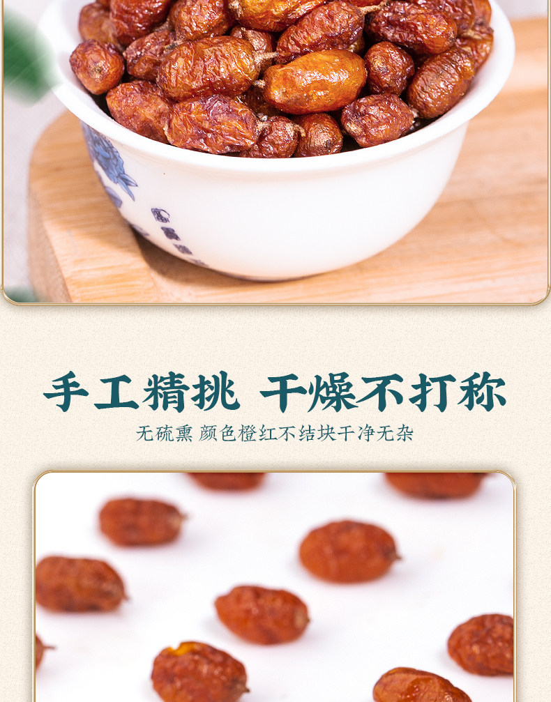 Sea Buckthorn Fruit Sha Ji 250g Dried Berries with Red Date Slices for Tea and Infusions specifications