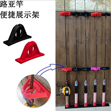 硅胶壁挂免打孔通用路亚固定夹鱼竿收纳器鱼杆便携展示架收藏架