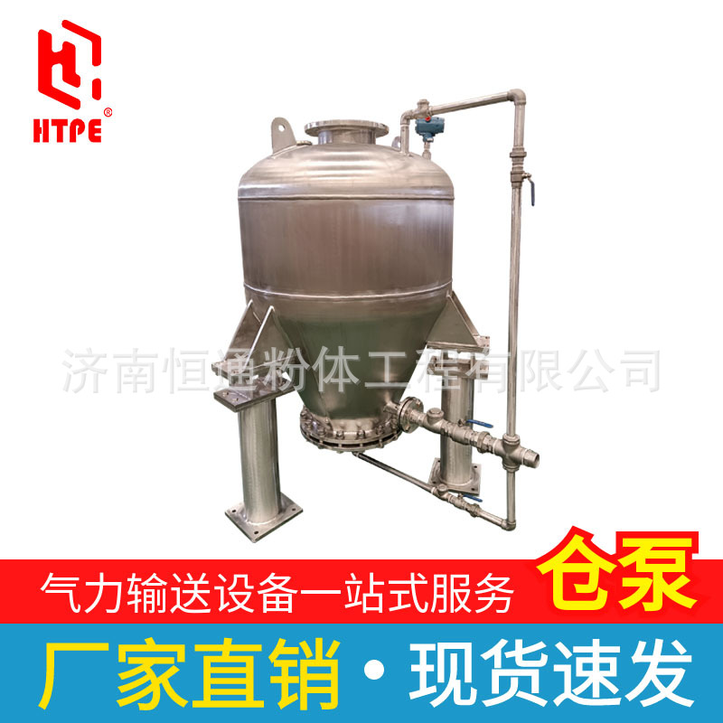 颗粒物料输送稳定输送发送罐应用广现货速发碳钢/不锈钢仓泵