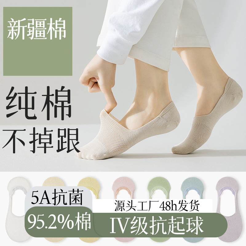 Women's socks cotton spring and summer ultra-thin antibacterial boneless sweat-absorbent breathable ins tide invisible boat socks wholesale
