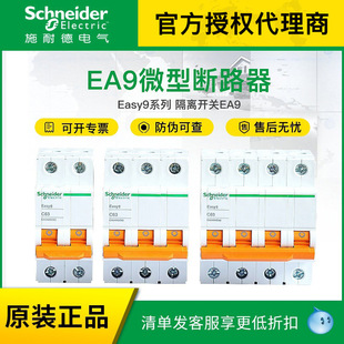 ʩ�͵¿��_EA9ANH1P 2P 3P 4P �՚��_�P6A10A16A32A63A��·������