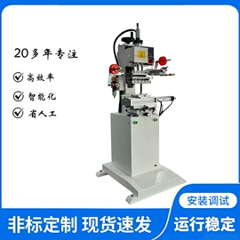 丝印机;移印机;烫金机