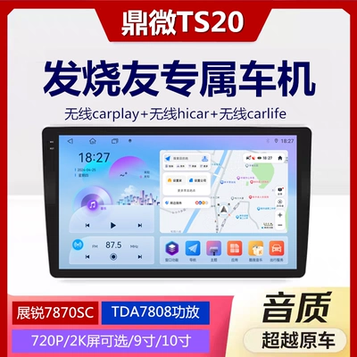 Dingwei 7870 Car Navigation System 786S Android Smart Central Control Large-Screen Navigator Supports Carplay