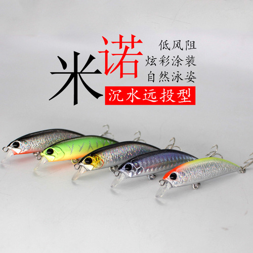 Luya fake bait long-range submersible Minnow full swimming layer freshwater seawater fishing Luya bait black fish mandarin fish cocked mouth bass bait