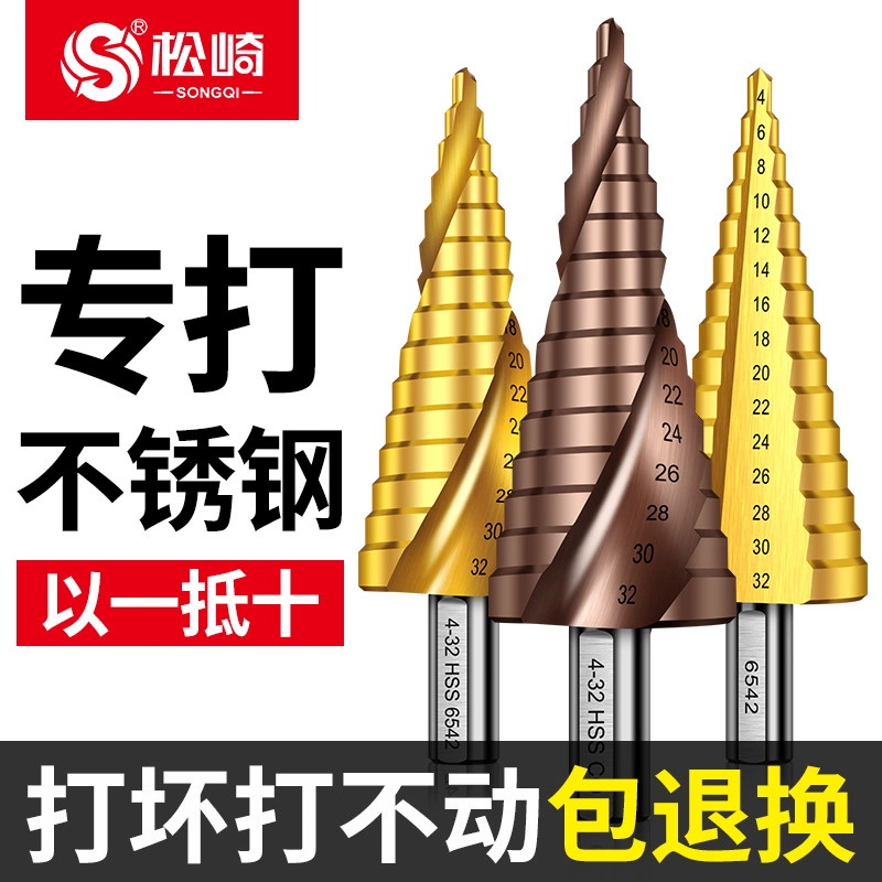 Набор ступенчатых сверл из высокопрочной вольфрамовой стали, расширитель отверстий из нержавеющей стали, тип "башня", открывалка для отверстий