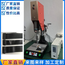 尼龙织带扣粘合设备织带超声波焊接机魔术贴热合机模具工装定制