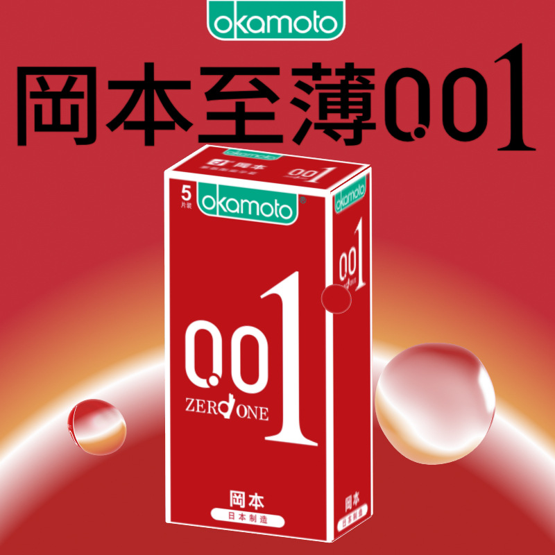 001超薄5片4547691797568